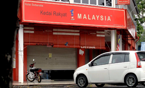 5 syarikat di malaysia yang gulung tikar 2