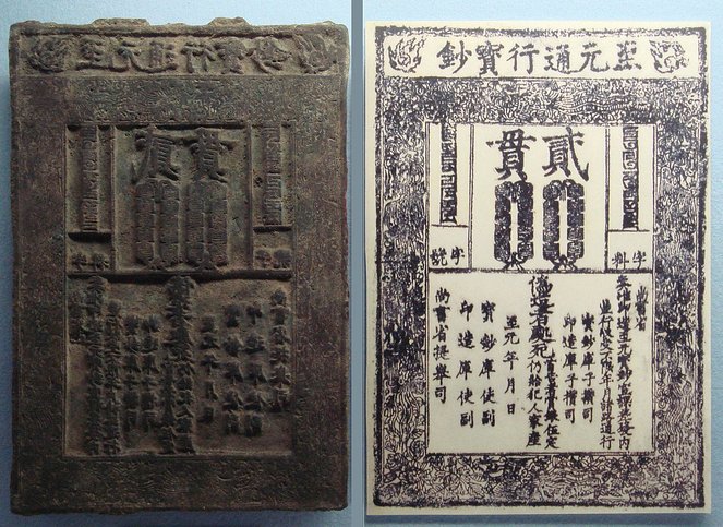 duit zaman dinasti yuan