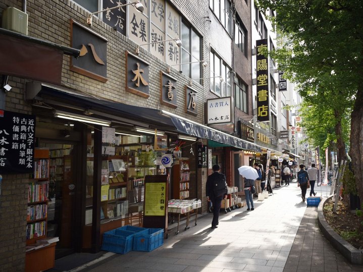kedai buku terpakai antik jimbocho tokyo jepun