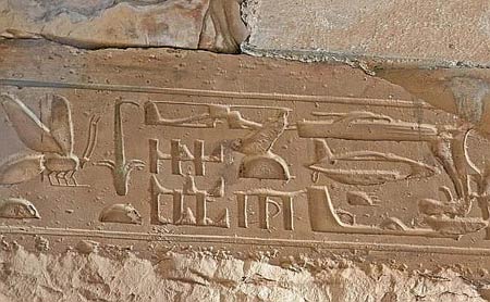 piramid helicopter hieroglyph