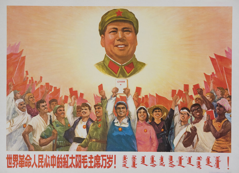 propaganda china