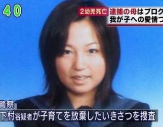 sanae nakamura membiarkan anak anaknya bersendirian di rumah sehingga mati 55