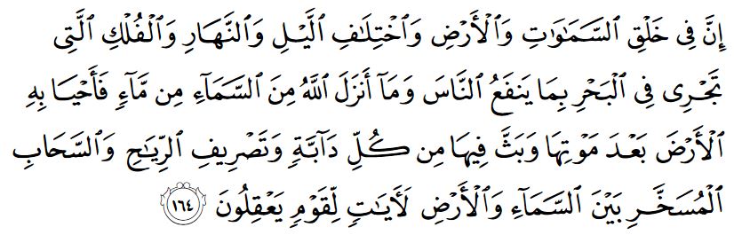 surah al baqarah ayat 164