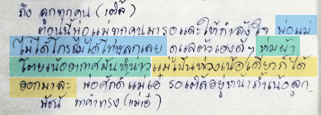 surat daripada ibu mangsa gua thailand