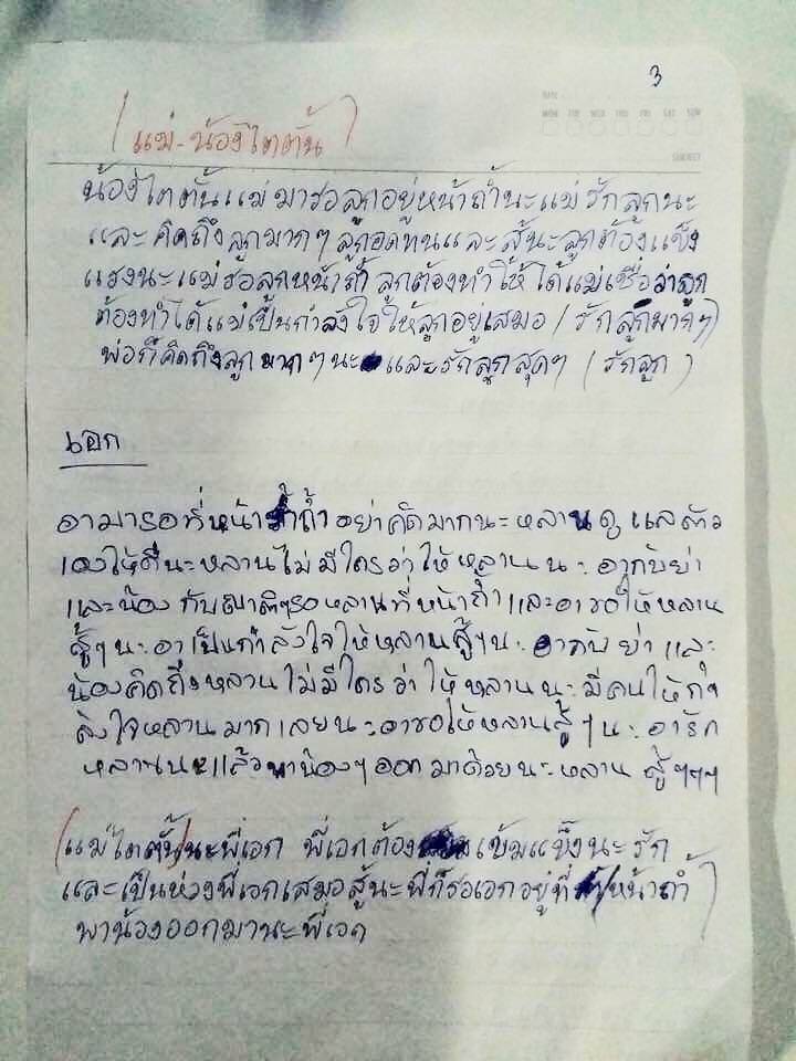 surat mangsa gua thailand