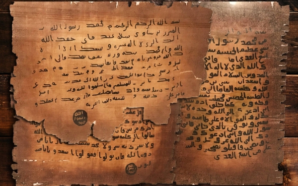 5 Surat Nabi Muhammad S.A.W Kepada Raja-Raja Kerajaan 