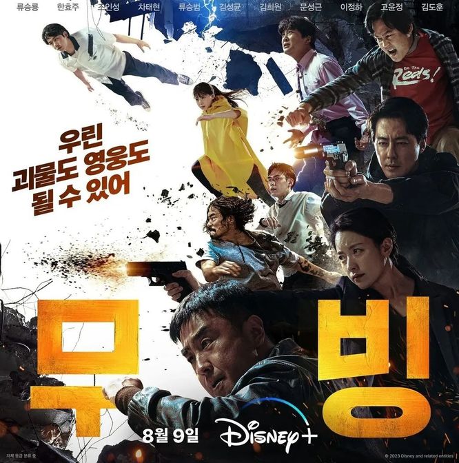 drama korea 54396