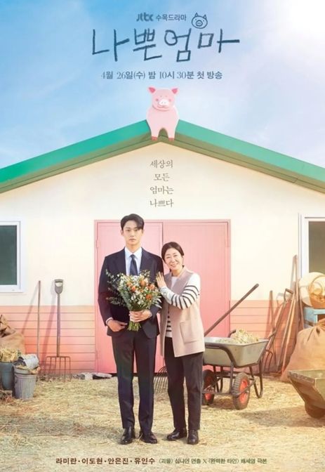 drama korea terkini terbaru popular terbaik best