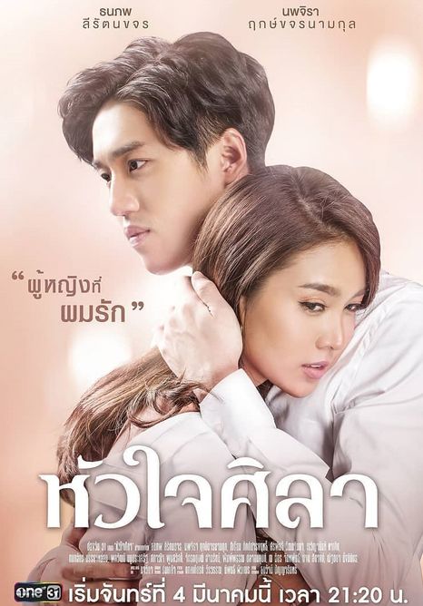 drama thailand