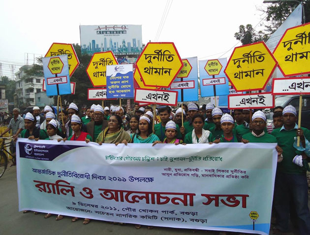 hari anti rasuah di bangladesh