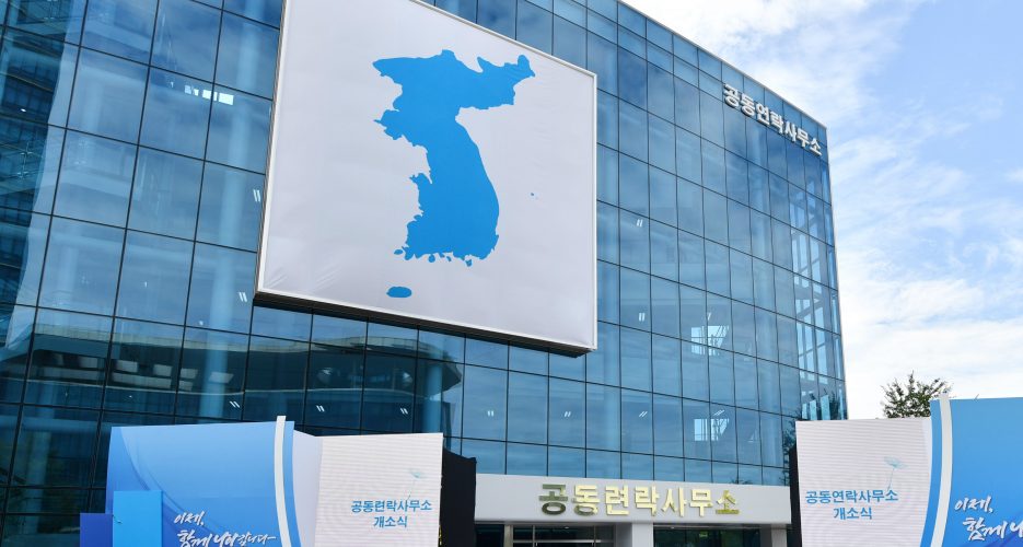joint liaison office kaesong