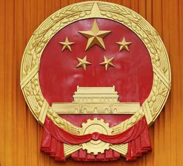 logo ministry of state security