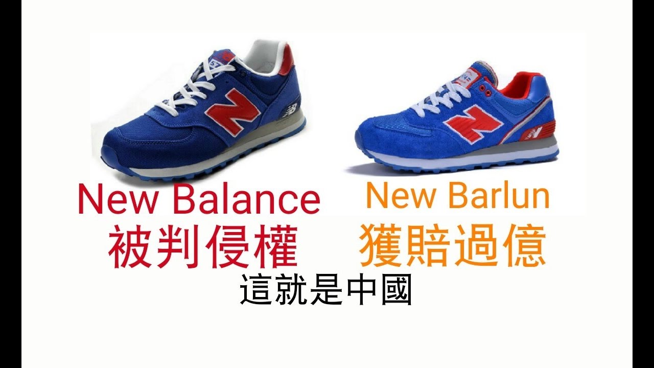 perbandingan kasut new balance dan new barlun