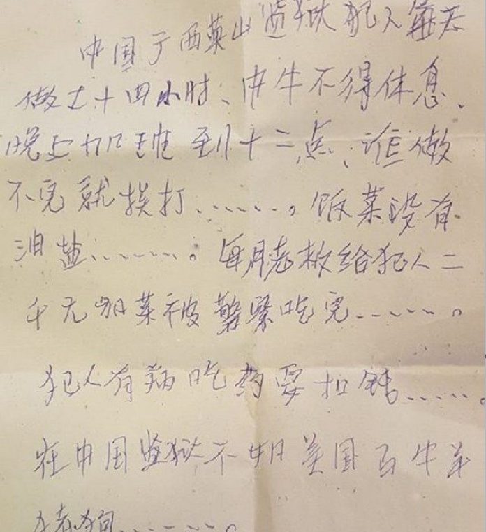 surat dari china