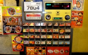 10 mesin layan diri yang hanya terdapat di Jepun